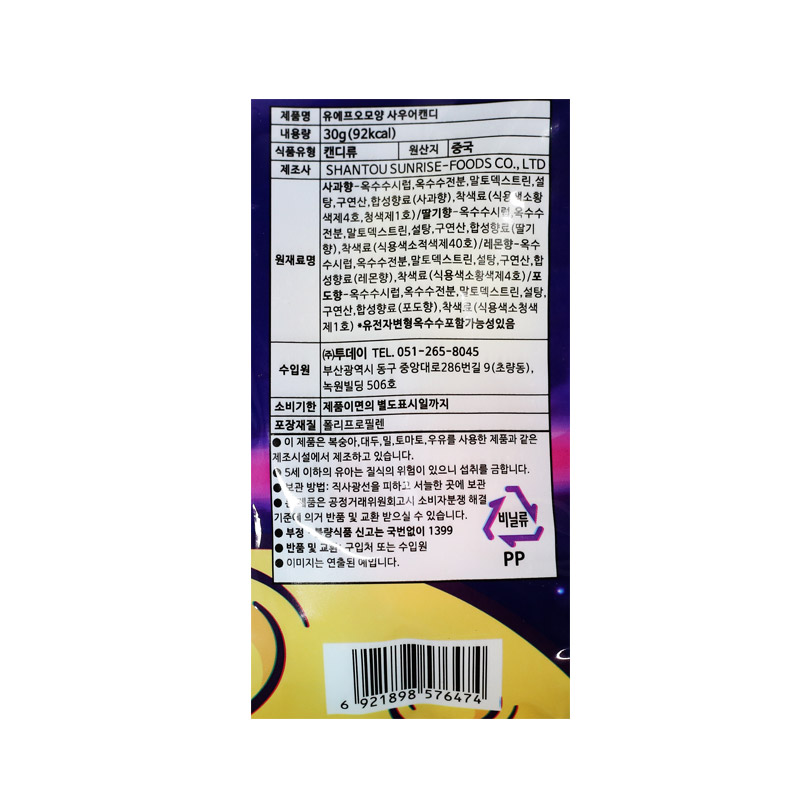 2000 유에프오 모양 캔디 30g *12개