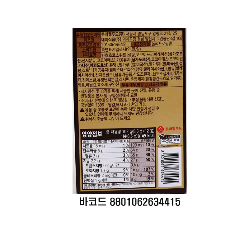 4000 롯데 빈츠 102g (1박스 20개)