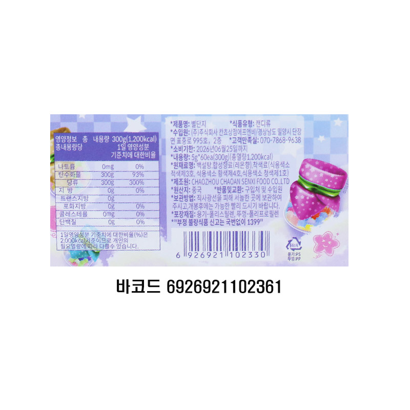 300 칸쵸 별단지 5g*60개 (개별바코드 있음)