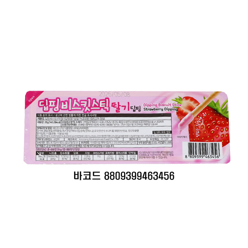 1200 딥핑비스킷스틱 딸기향 28g *20개입