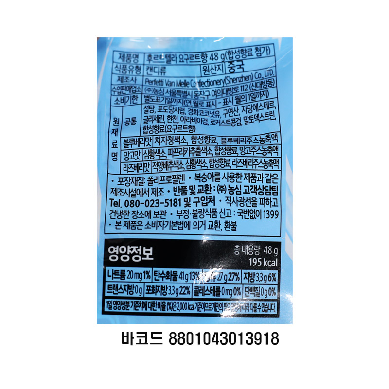 1200 농심 후르츠텔라 48g*12개