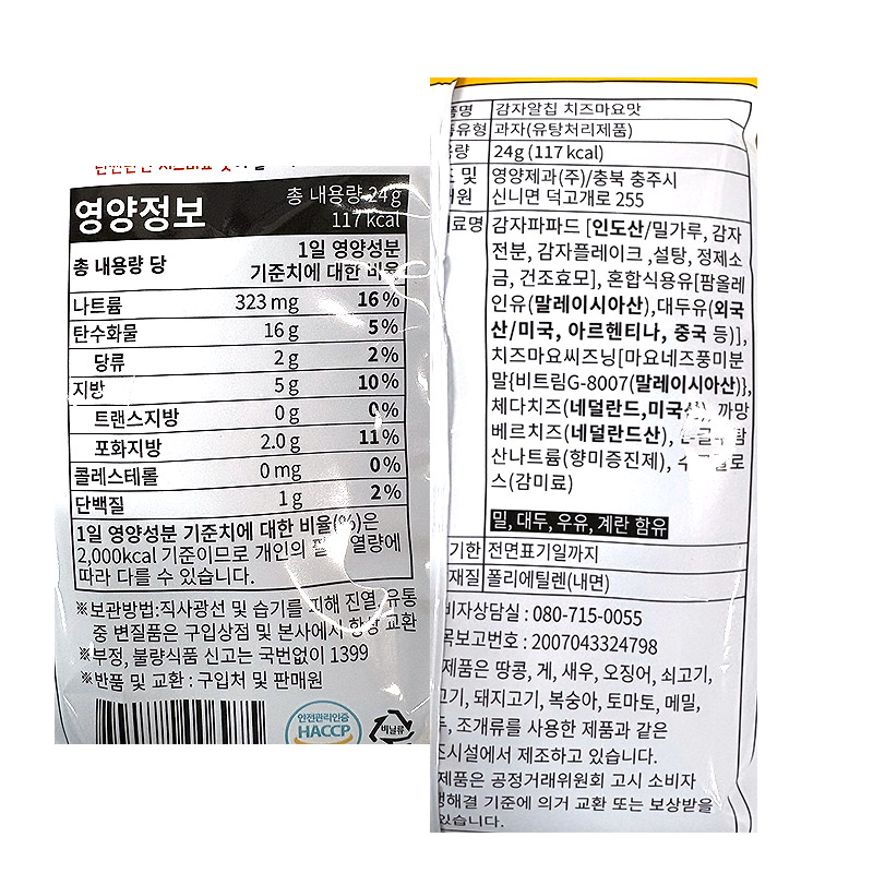 600 영양제과 감자알칩 치즈마요맛 24g *40개