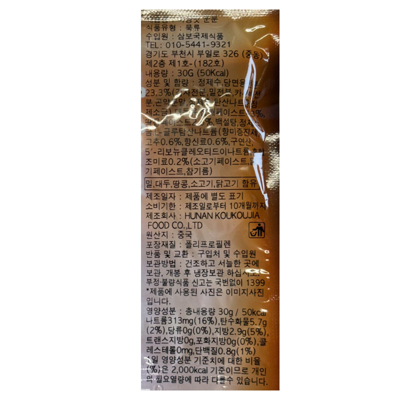 500 즉석당면 마장맛 30g*20개