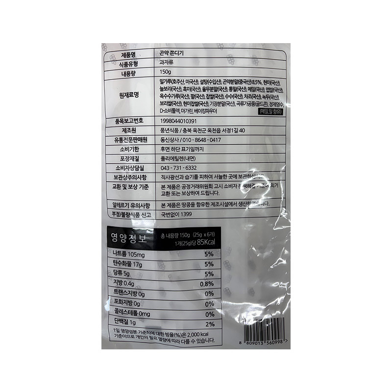 곤약 쫀드기 25g*6개