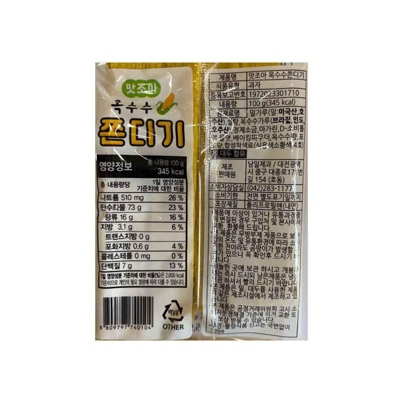 1000 옥수수 맛조아 쫀디기 100g (1박스 20개)