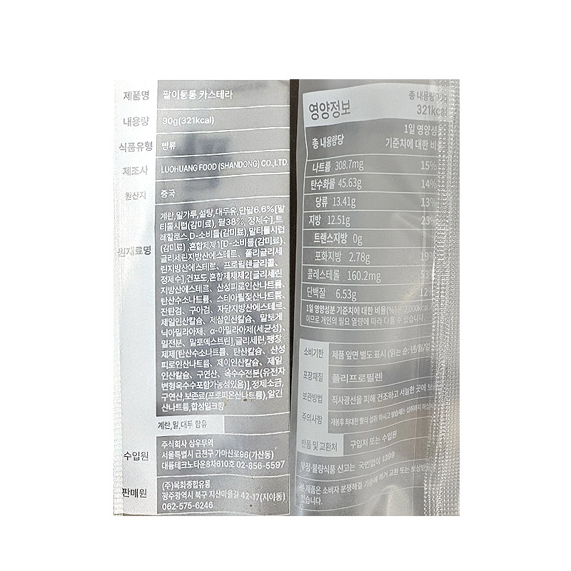 1000 목화 팥이통통 브레드 90g *10봉 (1박스 48개) 천원빵