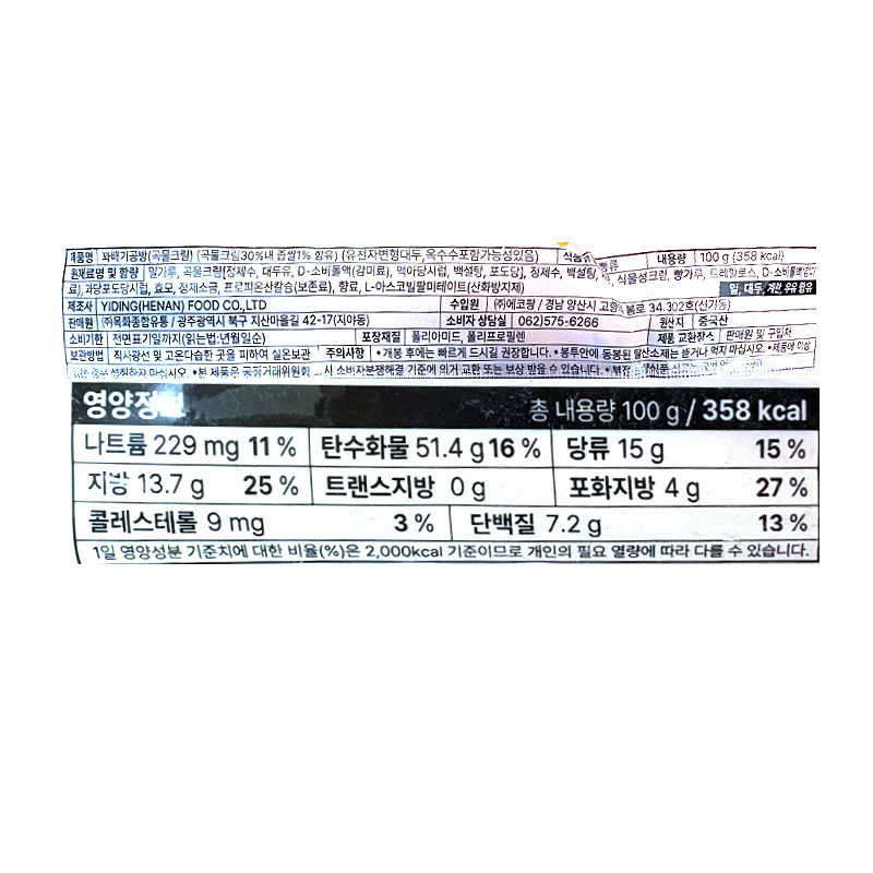 1000 목화 꽈배기공방 곡물크림맛 100g *10개 천원빵