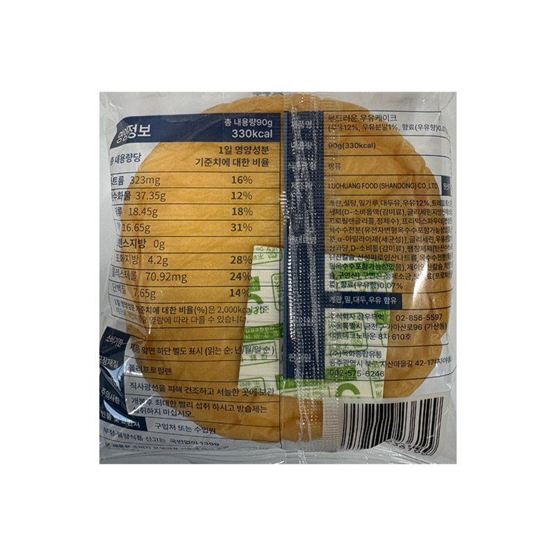 1000 목화 부드러운 우유 케이크 90g*10개 천원빵