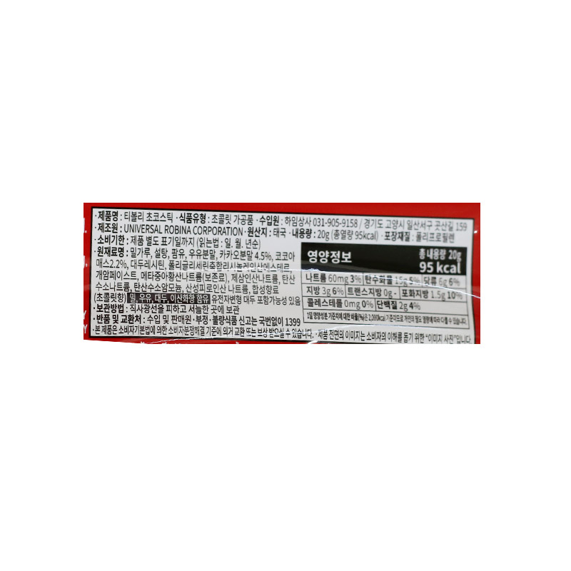 500 티볼리 초코스틱 20g *12개입